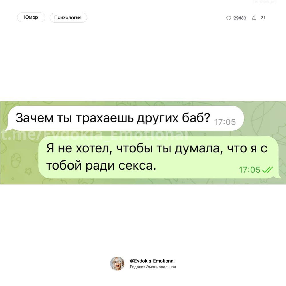 Ты не думай о нем плохо!