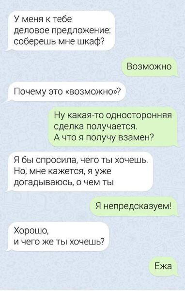 Ну почему же непредсказуем? Либо еж, либо мороженку 😁
