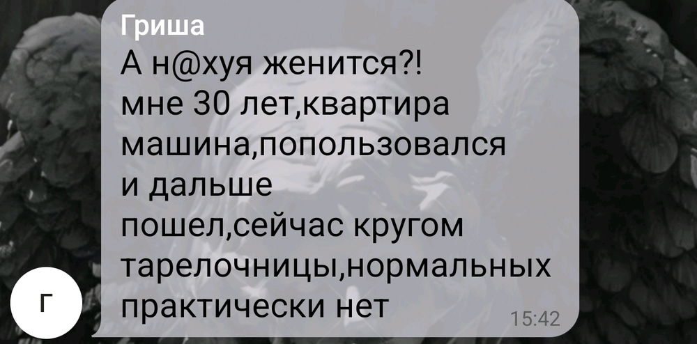 Минутка мизогении из тг 🥰