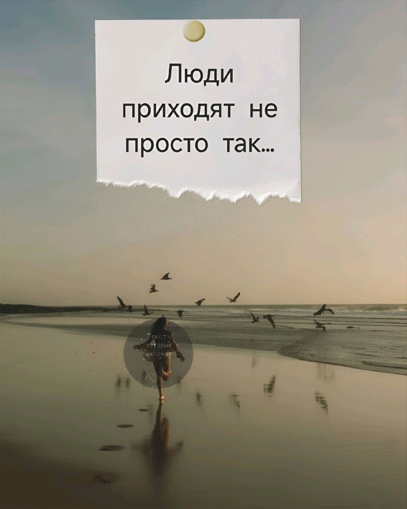 Все не просто так...