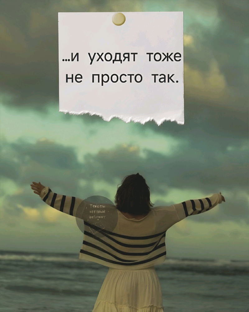 Все не просто так...