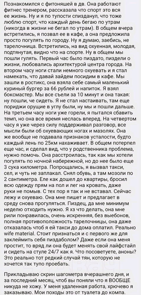 Смотрите, какая милая, но грустная история от парня о свидании! Вот так и разбиваются сердечки (Читается быстро)