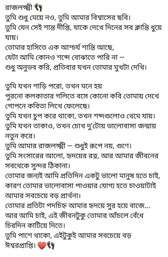 রাজলক্ষ্মী