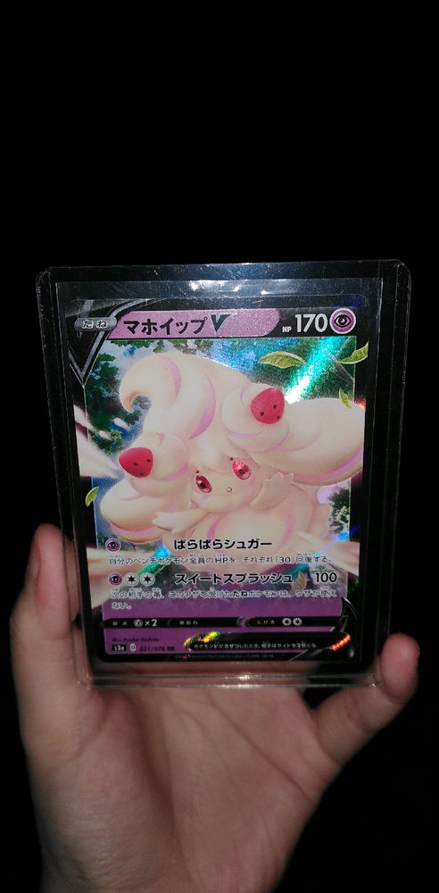 Alcremie V
