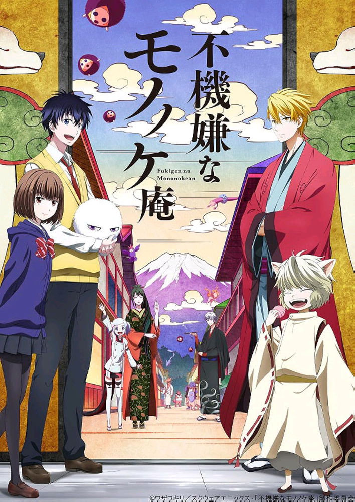 Anime que recomiendo: Fukigen na mononokean