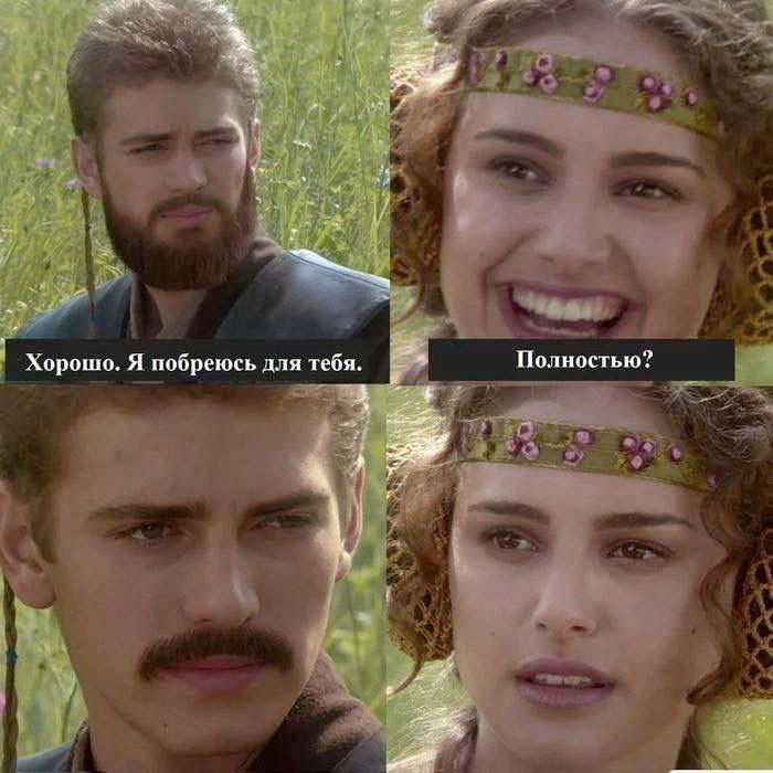 С бородой или нет? 🤭