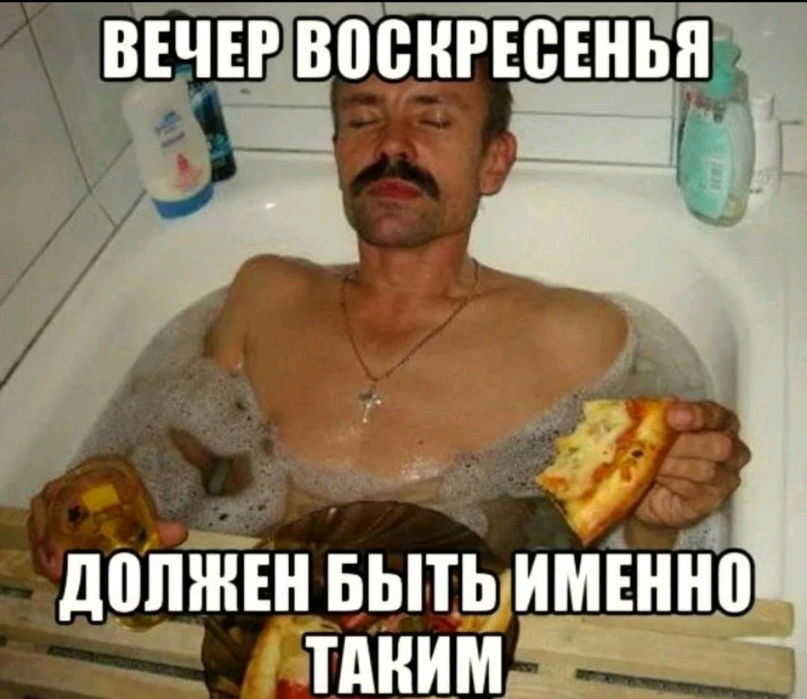 Вечер