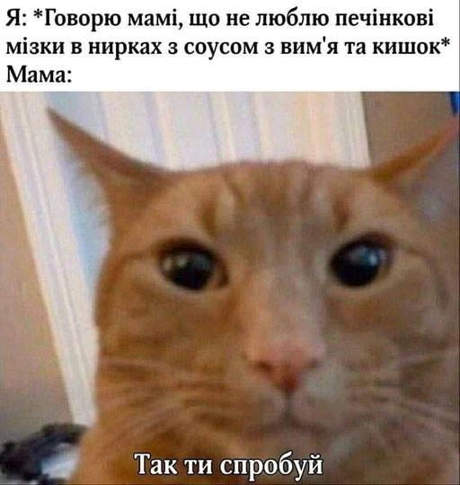 Було ?