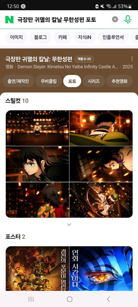 who wanna go to movie for demon slayer infinity Castle