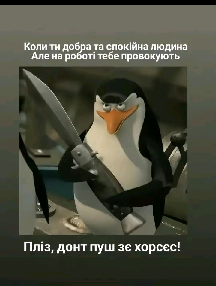 Не руште мене, бляха