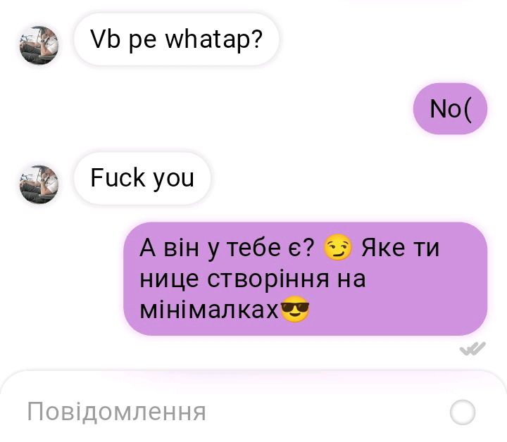 Коротка і змістовна характеристика 🧔