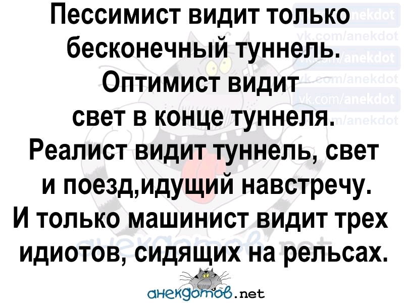 С какой стороны посмотреть