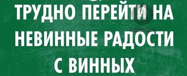 А может, и не нужно?!