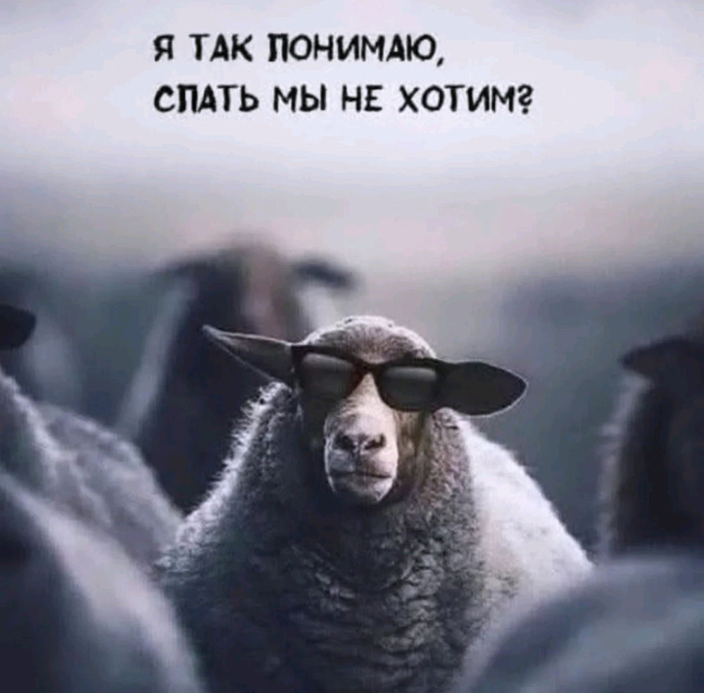 Я