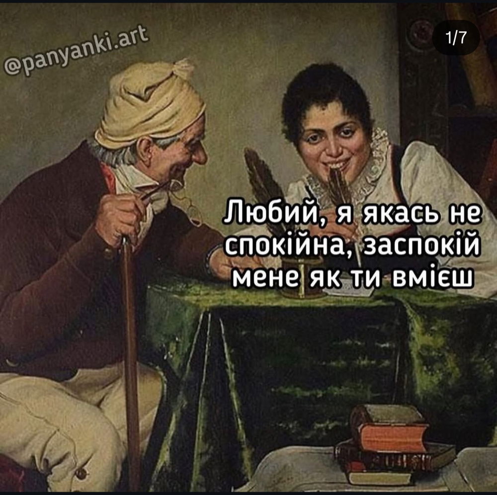 Не дякуйте