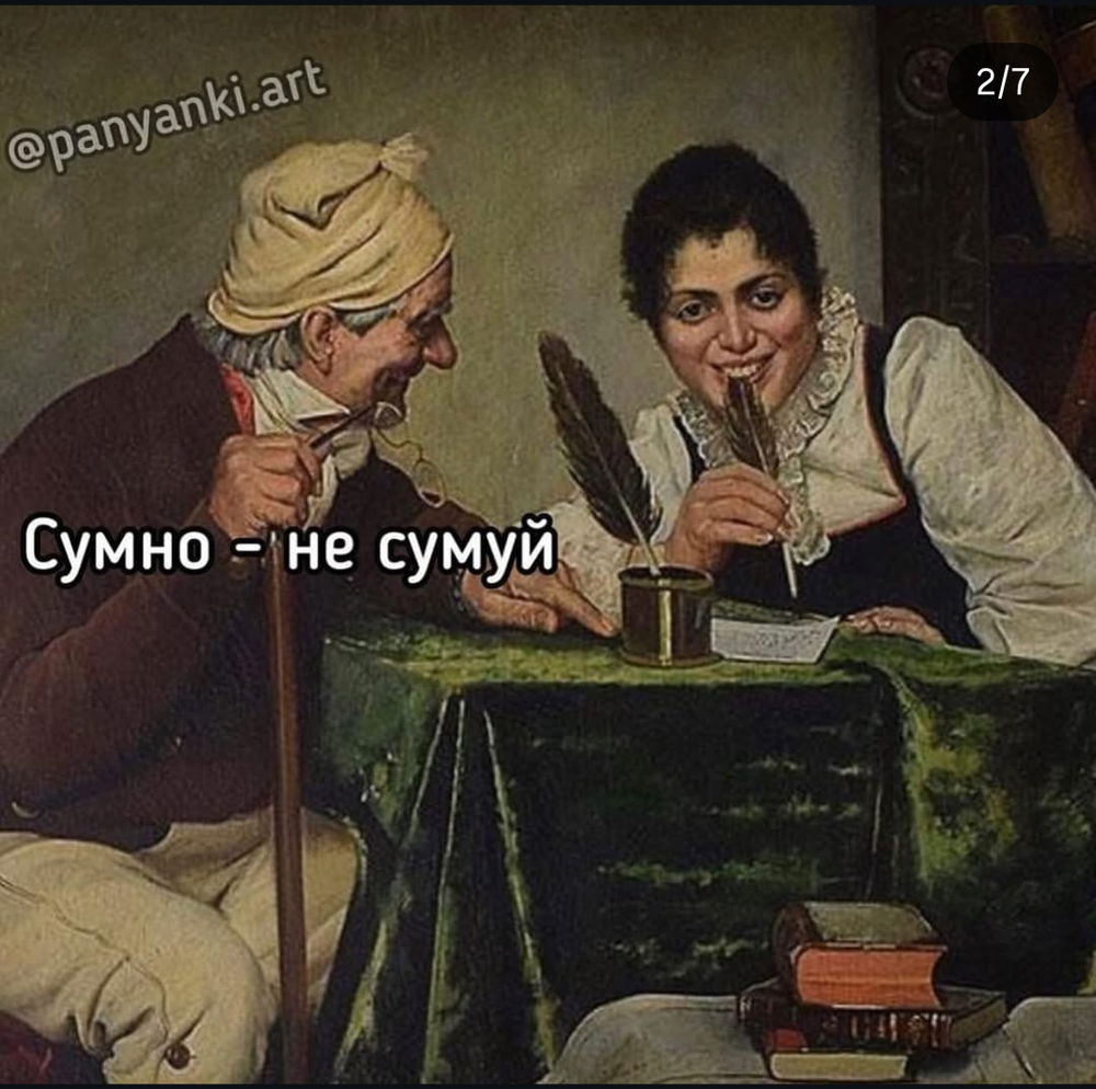 Не дякуйте