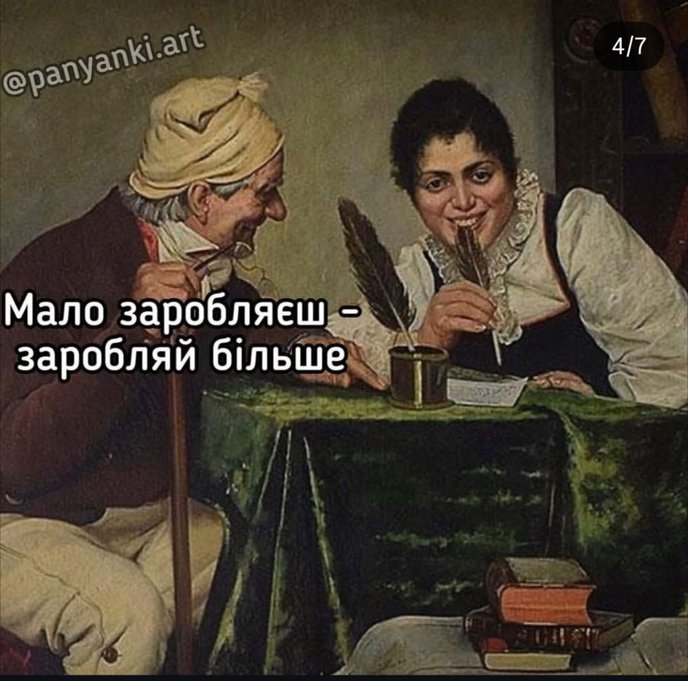 Не дякуйте