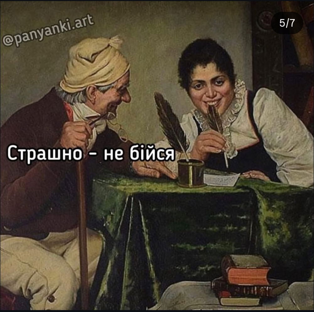 Не дякуйте