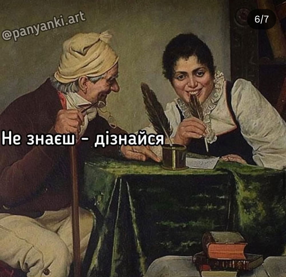 Не дякуйте