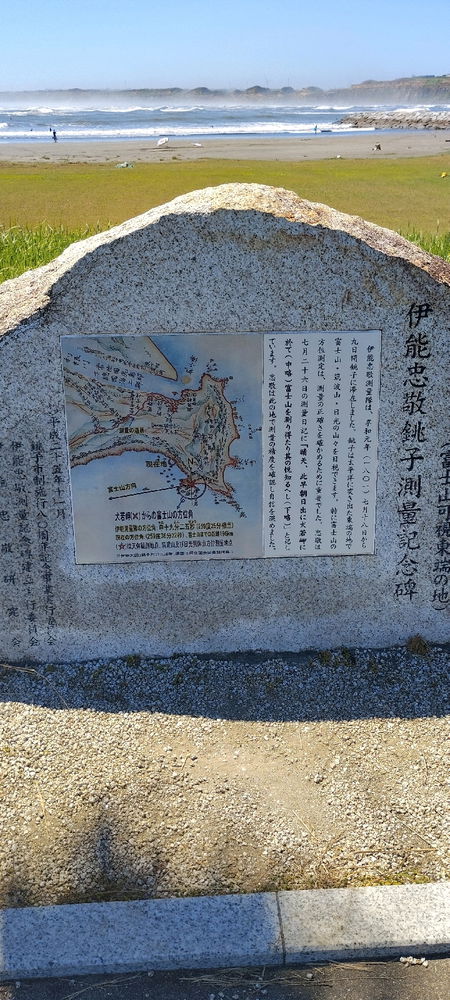 銚子へ両親とドライブ