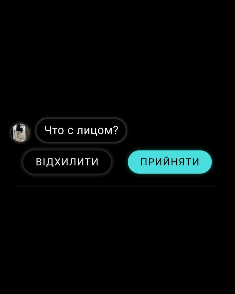 Отримала новий "шедевр" із запитом на додавання 😂