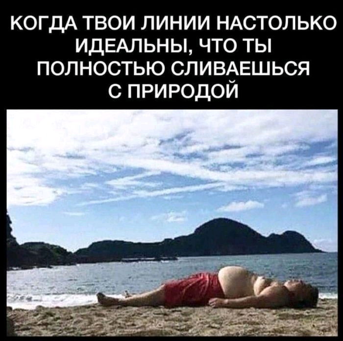 Готовлюсь в отпуск, норм?
