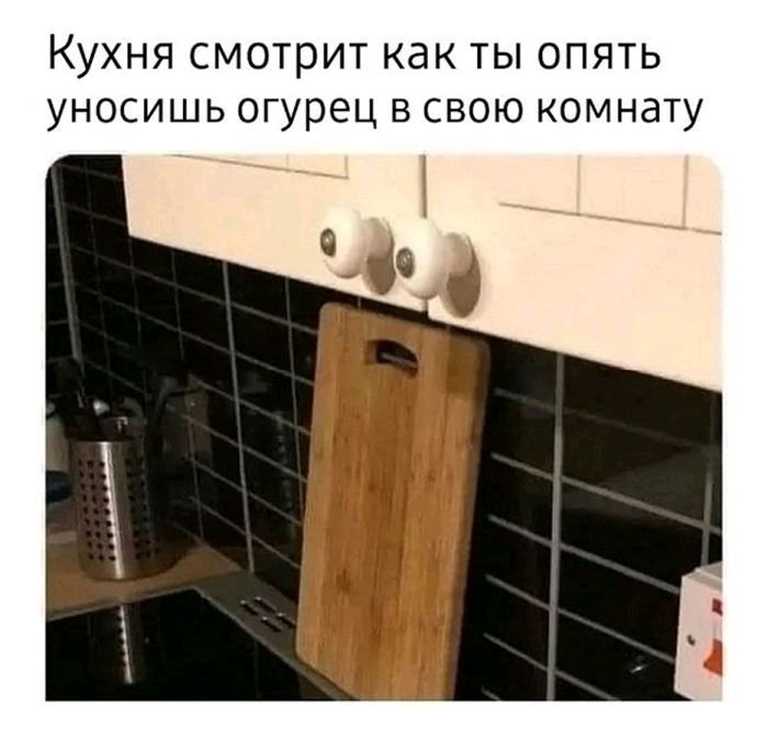 Было?