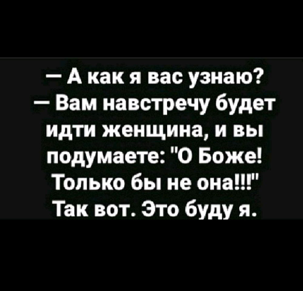 Боже, вот это женщина!
