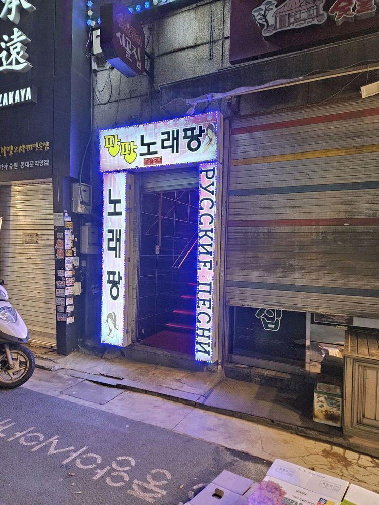 Seoul🩵