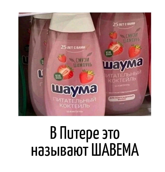 Шаума