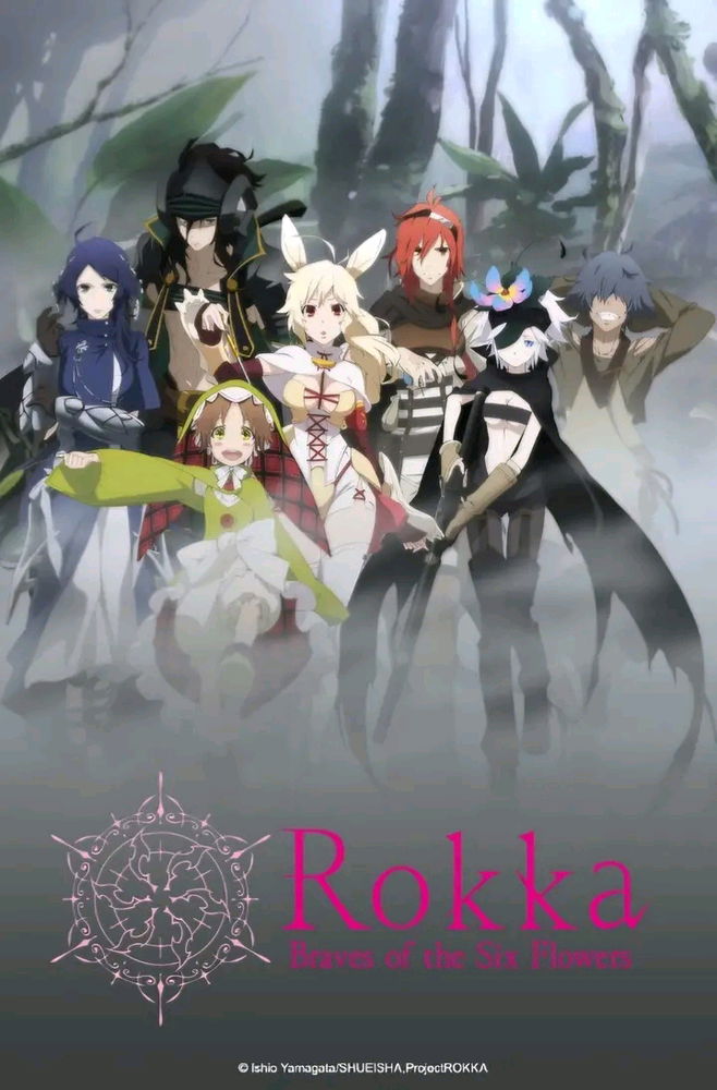 Anime que recomiendo: Rokka no yuusha